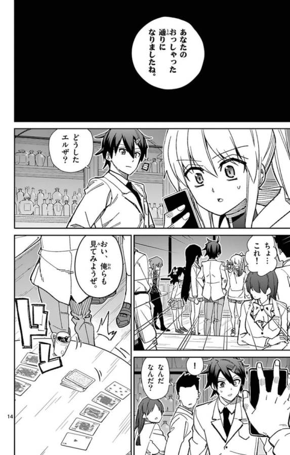 ICHIBA KUROGANE WA KASEGITAI - raw - Chapter 68 - https://jpdd.ccdd.to/JPDD/ichibakuroganewakasegitai/74878/4wmlxfjorhg.jpg