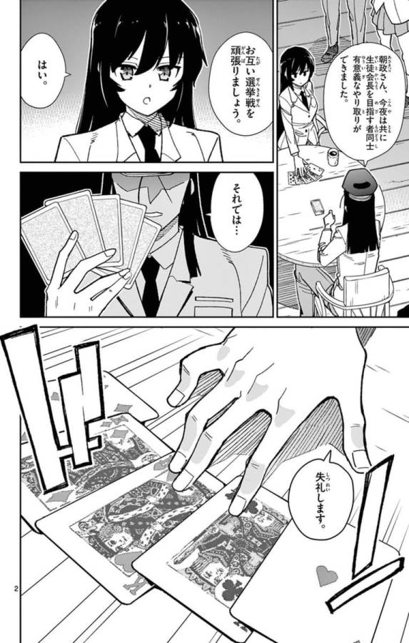 ICHIBA KUROGANE WA KASEGITAI - raw - Chapter 68 - https://jpdd.ccdd.to/JPDD/ichibakuroganewakasegitai/74878/5f421vm2hem.jpg