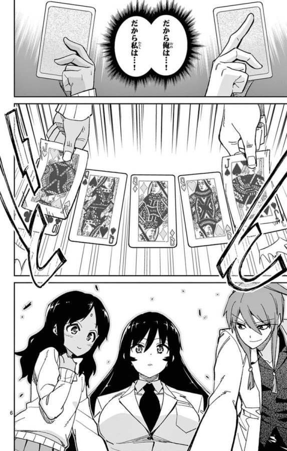 ICHIBA KUROGANE WA KASEGITAI - raw - Chapter 68 - https://jpdd.ccdd.to/JPDD/ichibakuroganewakasegitai/74878/gyjct3uydt3.jpg