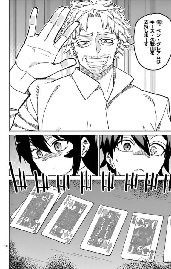 ICHIBA KUROGANE WA KASEGITAI - raw - Chapter 68 - https://jpdd.ccdd.to/JPDD/ichibakuroganewakasegitai/74878/mxoxnxfzdyq.jpg