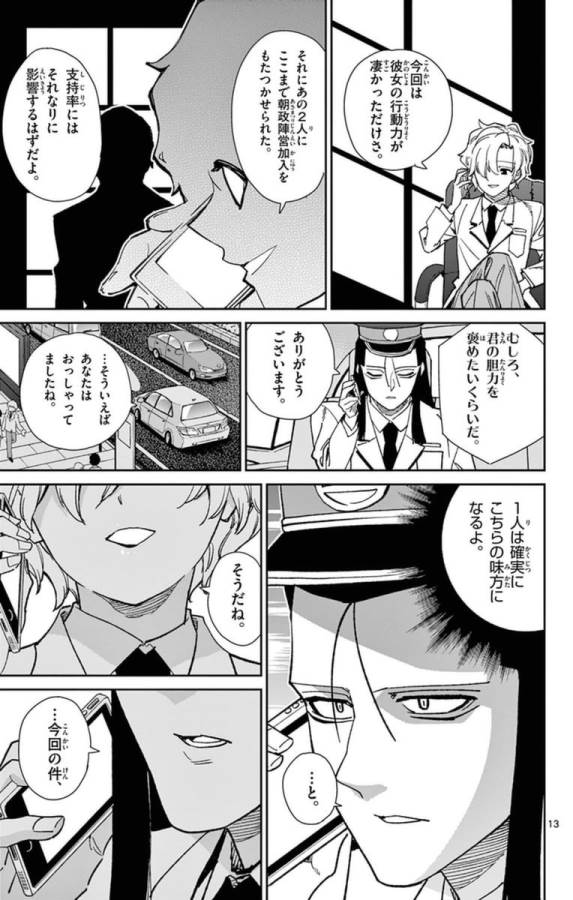 ICHIBA KUROGANE WA KASEGITAI - raw - Chapter 68 - https://jpdd.ccdd.to/JPDD/ichibakuroganewakasegitai/74878/oeyuiumepwd.jpg