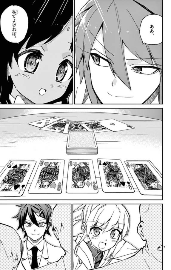 ICHIBA KUROGANE WA KASEGITAI - raw - Chapter 68 - https://jpdd.ccdd.to/JPDD/ichibakuroganewakasegitai/74878/rcblmpvkwax.jpg