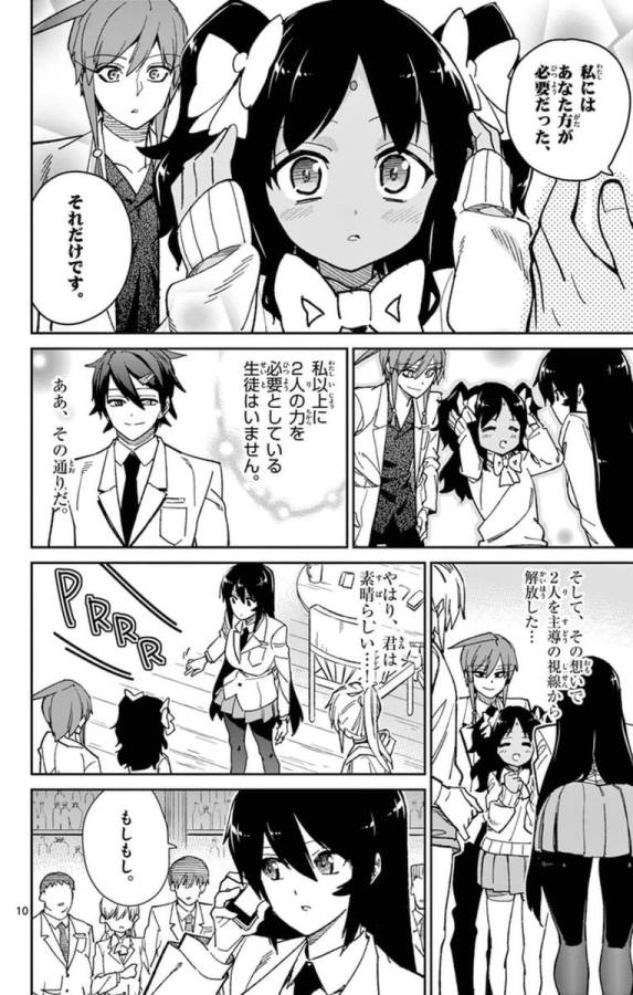 ICHIBA KUROGANE WA KASEGITAI - raw - Chapter 68 - https://jpdd.ccdd.to/JPDD/ichibakuroganewakasegitai/74878/tp0glhnpfw3.jpg