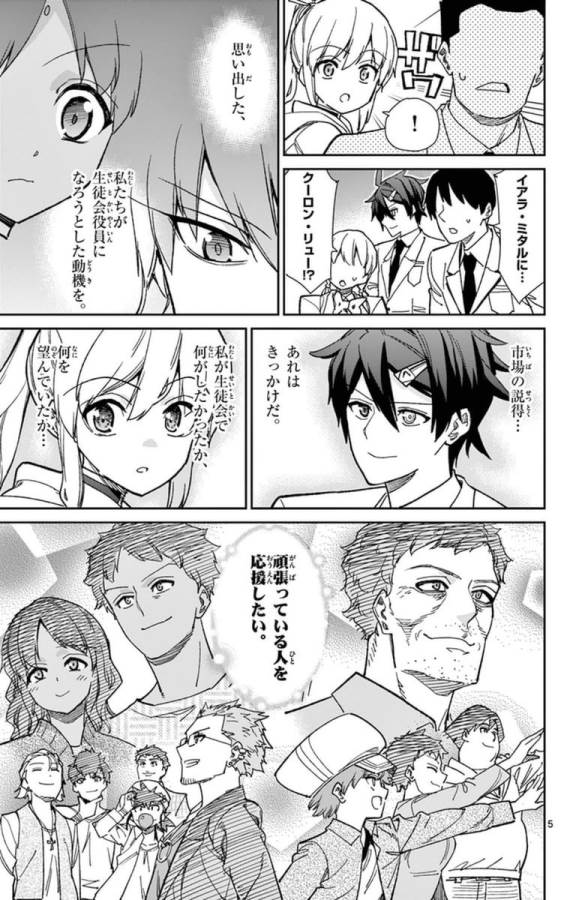 ICHIBA KUROGANE WA KASEGITAI - raw - Chapter 68 - https://jpdd.ccdd.to/JPDD/ichibakuroganewakasegitai/74878/usrzvw1pmvp.jpg