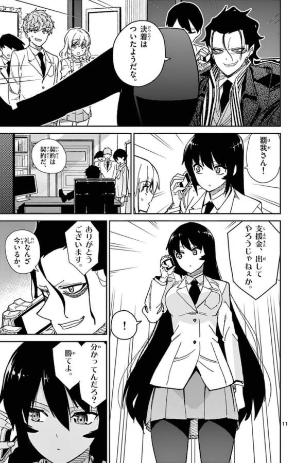ICHIBA KUROGANE WA KASEGITAI - raw - Chapter 68 - https://jpdd.ccdd.to/JPDD/ichibakuroganewakasegitai/74878/ysmj0mzlxen.jpg
