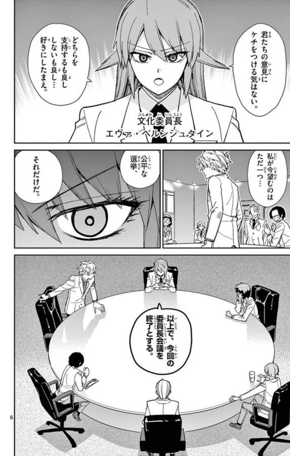 ICHIBA KUROGANE WA KASEGITAI - raw - Chapter 69 - https://jpdd.ccdd.to/JPDD/ichibakuroganewakasegitai/74901/3qumdgfz2sn.jpg