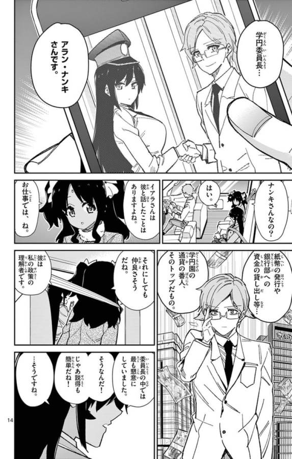 ICHIBA KUROGANE WA KASEGITAI - raw - Chapter 69 - https://jpdd.ccdd.to/JPDD/ichibakuroganewakasegitai/74901/4gigqzo0njt.jpg