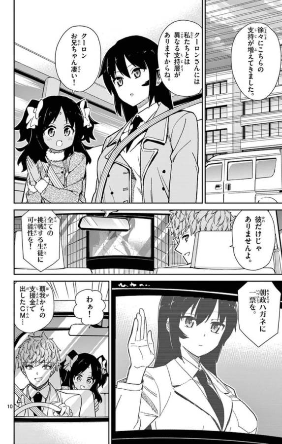 ICHIBA KUROGANE WA KASEGITAI - raw - Chapter 69 - https://jpdd.ccdd.to/JPDD/ichibakuroganewakasegitai/74901/citcoewyupe.jpg