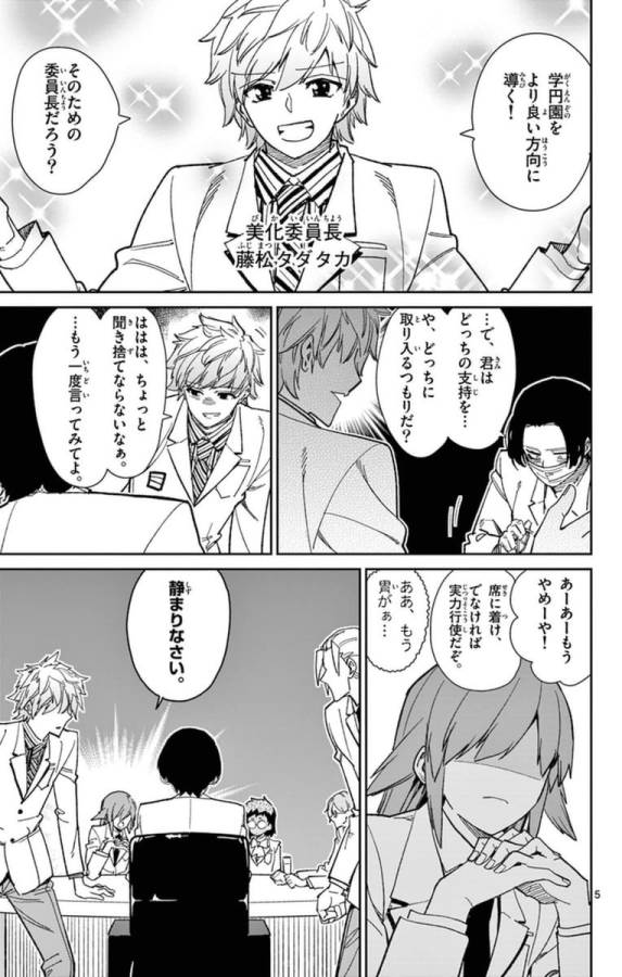 ICHIBA KUROGANE WA KASEGITAI - raw - Chapter 69 - https://jpdd.ccdd.to/JPDD/ichibakuroganewakasegitai/74901/lo3zazftfb3.jpg