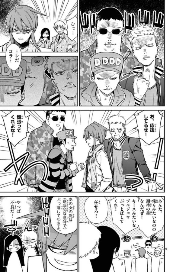 ICHIBA KUROGANE WA KASEGITAI - raw - Chapter 69 - https://jpdd.ccdd.to/JPDD/ichibakuroganewakasegitai/74901/maenqnl5e1j.jpg