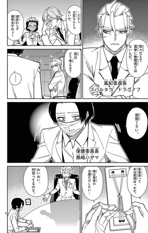 ICHIBA KUROGANE WA KASEGITAI - raw - Chapter 69 - https://jpdd.ccdd.to/JPDD/ichibakuroganewakasegitai/74901/ndp2pgtru2v.jpg