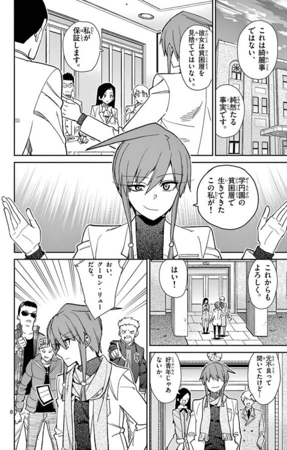 ICHIBA KUROGANE WA KASEGITAI - raw - Chapter 69 - https://jpdd.ccdd.to/JPDD/ichibakuroganewakasegitai/74901/qg35iznjpcy.jpg