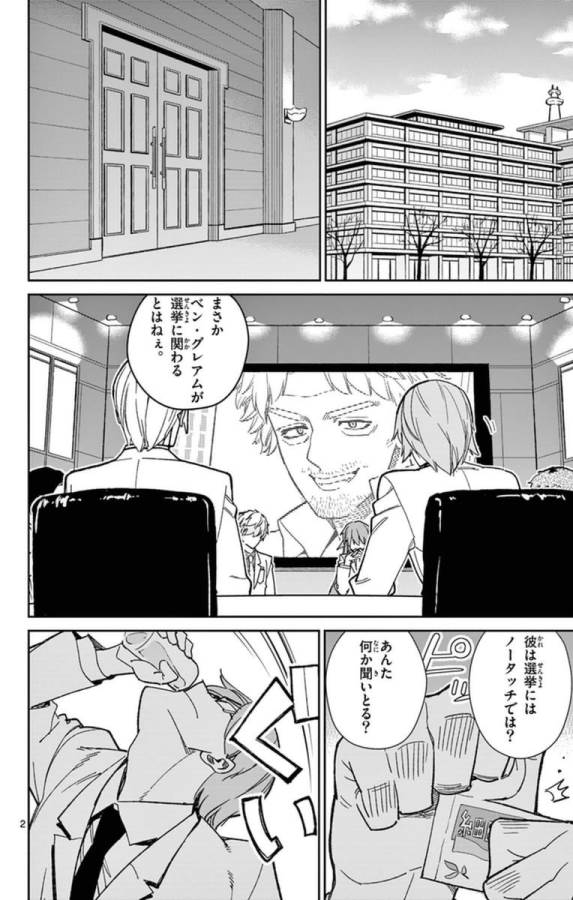 ICHIBA KUROGANE WA KASEGITAI - raw - Chapter 69 - https://jpdd.ccdd.to/JPDD/ichibakuroganewakasegitai/74901/tniimjcgek5.jpg