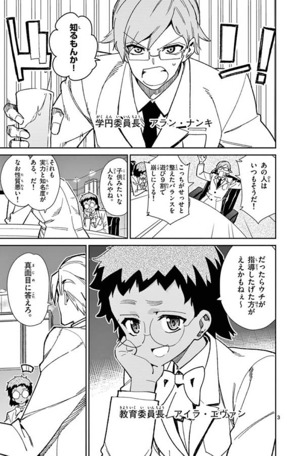 ICHIBA KUROGANE WA KASEGITAI - raw - Chapter 69 - https://jpdd.ccdd.to/JPDD/ichibakuroganewakasegitai/74901/valkcqs0maz.jpg