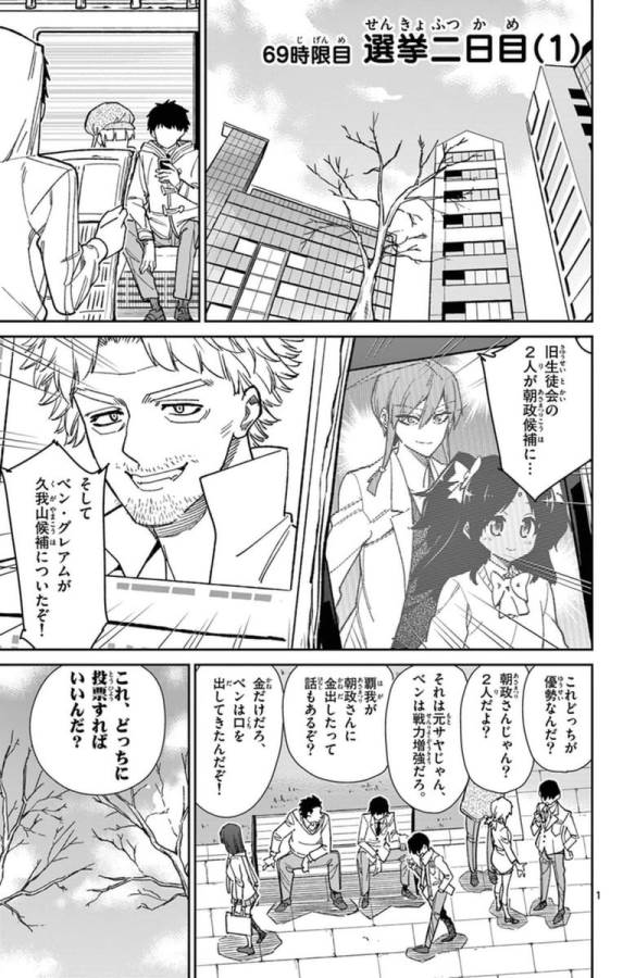 ICHIBA KUROGANE WA KASEGITAI - raw - Chapter 69 - https://jpdd.ccdd.to/JPDD/ichibakuroganewakasegitai/74901/z5uodu3l2ek.jpg
