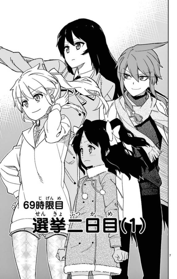 ICHIBA KUROGANE WA KASEGITAI - raw - Chapter 69 - https://jpdd.ccdd.to/JPDD/ichibakuroganewakasegitai/74901/zzvzlgi3hwq.jpg