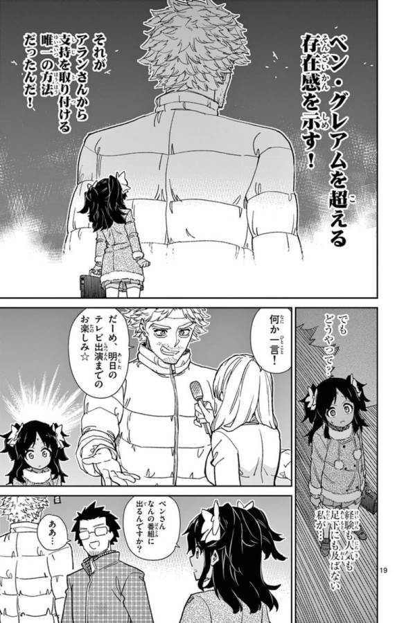 ICHIBA KUROGANE WA KASEGITAI - raw - Chapter 70 - https://jpdd.ccdd.to/JPDD/ichibakuroganewakasegitai/74902/k5y24gnrgot.jpg