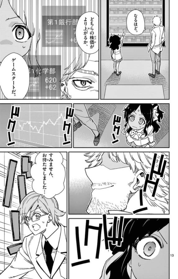 ICHIBA KUROGANE WA KASEGITAI - raw - Chapter 70 - https://jpdd.ccdd.to/JPDD/ichibakuroganewakasegitai/74902/lvtp0gbv3f2.jpg