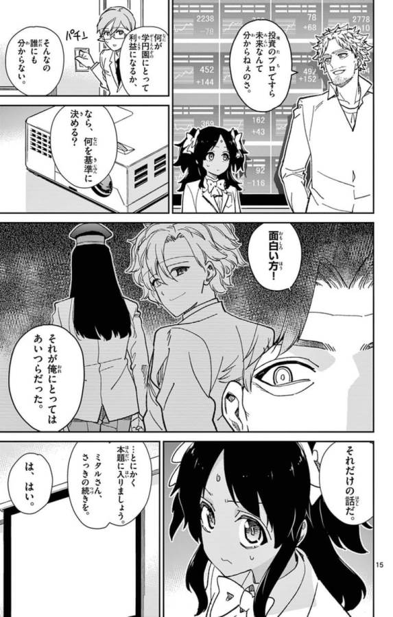 ICHIBA KUROGANE WA KASEGITAI - raw - Chapter 70 - https://jpdd.ccdd.to/JPDD/ichibakuroganewakasegitai/74902/na0cg0bogqw.jpg