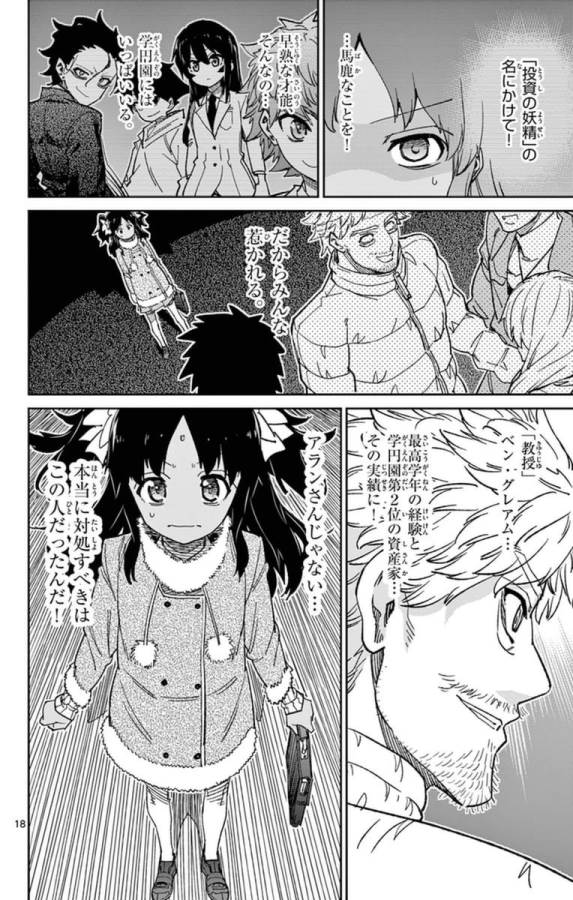 ICHIBA KUROGANE WA KASEGITAI - raw - Chapter 70 - https://jpdd.ccdd.to/JPDD/ichibakuroganewakasegitai/74902/qxcb4qxktl0.jpg