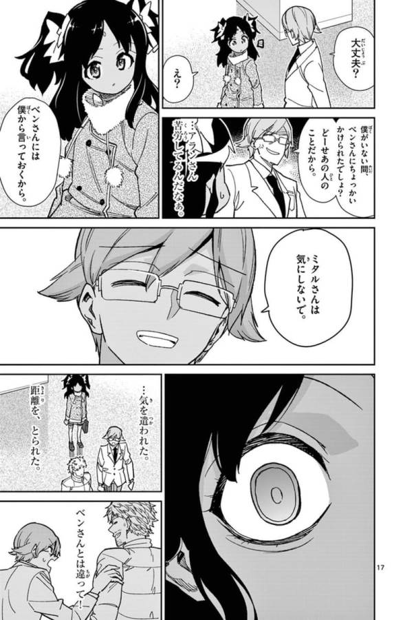 ICHIBA KUROGANE WA KASEGITAI - raw - Chapter 70 - https://jpdd.ccdd.to/JPDD/ichibakuroganewakasegitai/74902/rntvga1ap2o.jpg