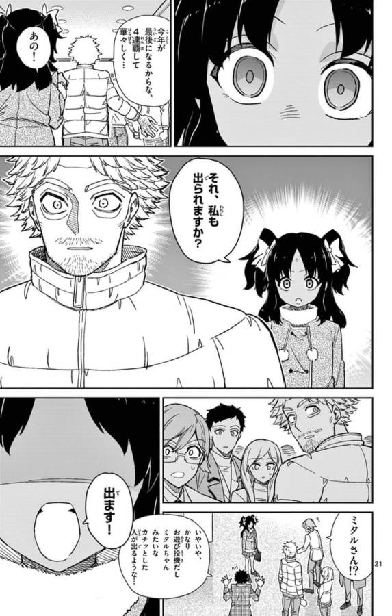 ICHIBA KUROGANE WA KASEGITAI - raw - Chapter 70 - https://jpdd.ccdd.to/JPDD/ichibakuroganewakasegitai/74902/un4bgfqolal.jpg
