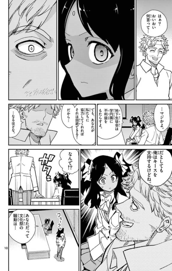 ICHIBA KUROGANE WA KASEGITAI - raw - Chapter 70 - https://jpdd.ccdd.to/JPDD/ichibakuroganewakasegitai/74902/uojnyorlg3m.jpg