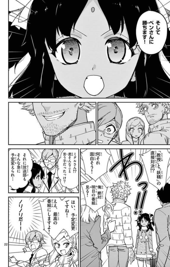 ICHIBA KUROGANE WA KASEGITAI - raw - Chapter 70 - https://jpdd.ccdd.to/JPDD/ichibakuroganewakasegitai/74902/wcw1np5o5v1.jpg