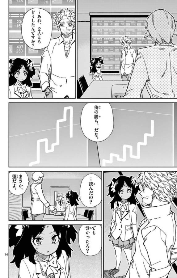 ICHIBA KUROGANE WA KASEGITAI - raw - Chapter 70 - https://jpdd.ccdd.to/JPDD/ichibakuroganewakasegitai/74902/wv1zn5oiwkj.jpg