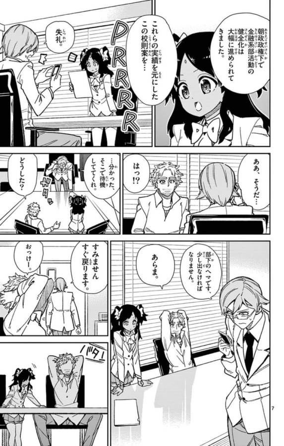 ICHIBA KUROGANE WA KASEGITAI - raw - Chapter 70 - https://jpdd.ccdd.to/JPDD/ichibakuroganewakasegitai/74902/xusiutumjzx.jpg