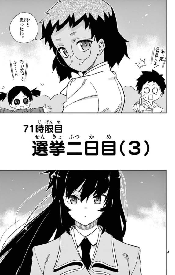 ICHIBA KUROGANE WA KASEGITAI - raw - Chapter 71 - https://jpdd.ccdd.to/JPDD/ichibakuroganewakasegitai/74903/an1ut5gzeqd.jpg