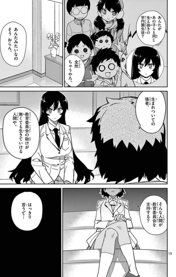 ICHIBA KUROGANE WA KASEGITAI - raw - Chapter 71 - https://jpdd.ccdd.to/JPDD/ichibakuroganewakasegitai/74903/beqn5mlplou.jpg
