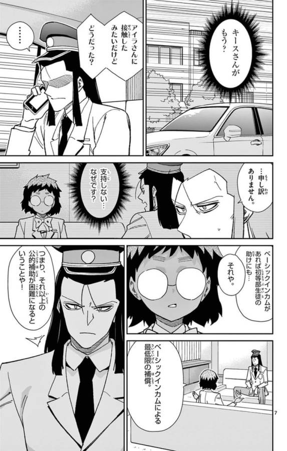 ICHIBA KUROGANE WA KASEGITAI - raw - Chapter 71 - https://jpdd.ccdd.to/JPDD/ichibakuroganewakasegitai/74903/jowkrhn2rb4.jpg