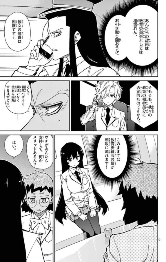 ICHIBA KUROGANE WA KASEGITAI - raw - Chapter 71 - https://jpdd.ccdd.to/JPDD/ichibakuroganewakasegitai/74903/jwzciqxdenb.jpg