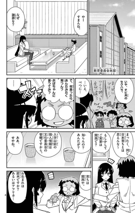 ICHIBA KUROGANE WA KASEGITAI - raw - Chapter 71 - https://jpdd.ccdd.to/JPDD/ichibakuroganewakasegitai/74903/mtd5pamqd0o.jpg