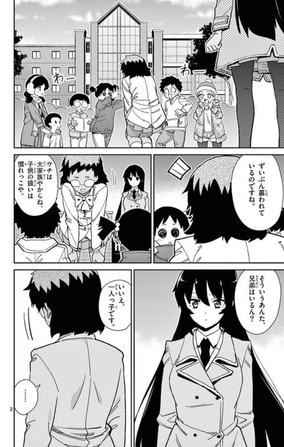 ICHIBA KUROGANE WA KASEGITAI - raw - Chapter 71 - https://jpdd.ccdd.to/JPDD/ichibakuroganewakasegitai/74903/njn15ob200z.jpg