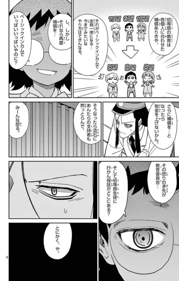 ICHIBA KUROGANE WA KASEGITAI - raw - Chapter 71 - https://jpdd.ccdd.to/JPDD/ichibakuroganewakasegitai/74903/nrzqtwvmpt0.jpg