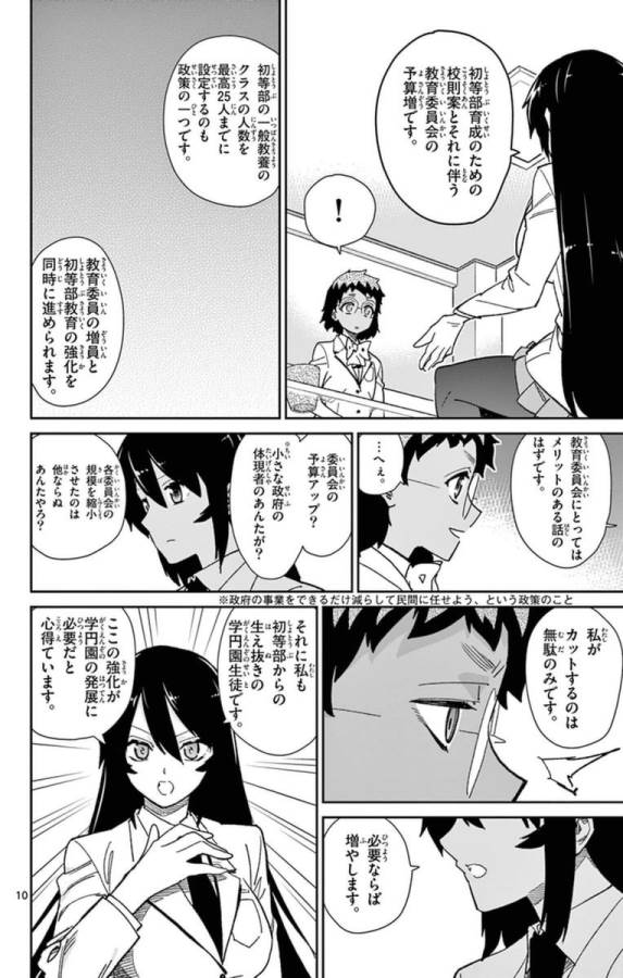 ICHIBA KUROGANE WA KASEGITAI - raw - Chapter 71 - https://jpdd.ccdd.to/JPDD/ichibakuroganewakasegitai/74903/okatoaqqbdz.jpg