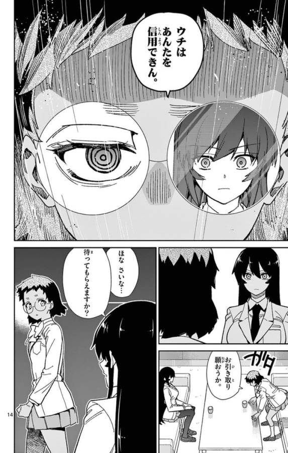ICHIBA KUROGANE WA KASEGITAI - raw - Chapter 71 - https://jpdd.ccdd.to/JPDD/ichibakuroganewakasegitai/74903/s0dsd1y0ti3.jpg