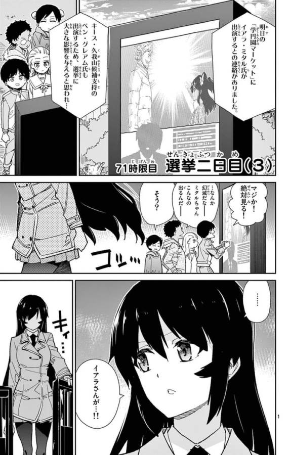 ICHIBA KUROGANE WA KASEGITAI - raw - Chapter 71 - https://jpdd.ccdd.to/JPDD/ichibakuroganewakasegitai/74903/tc3mw1xrdnt.jpg