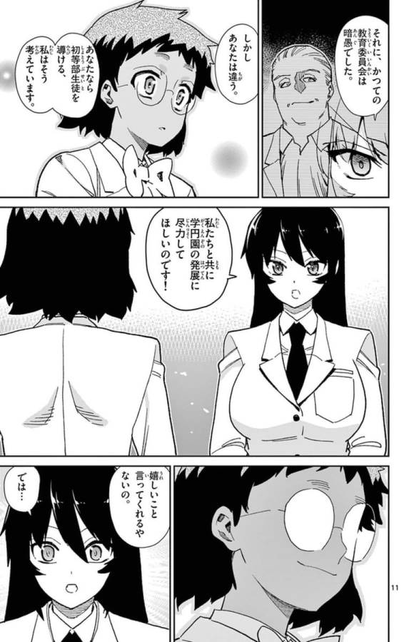 ICHIBA KUROGANE WA KASEGITAI - raw - Chapter 71 - https://jpdd.ccdd.to/JPDD/ichibakuroganewakasegitai/74903/wd15unbkrlf.jpg