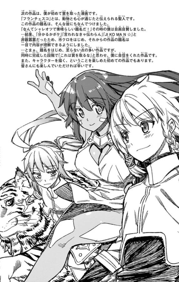 ICHIBA KUROGANE WA KASEGITAI - raw - Chapter 71 - https://jpdd.ccdd.to/JPDD/ichibakuroganewakasegitai/74903/wul3lvqkgkb.jpg