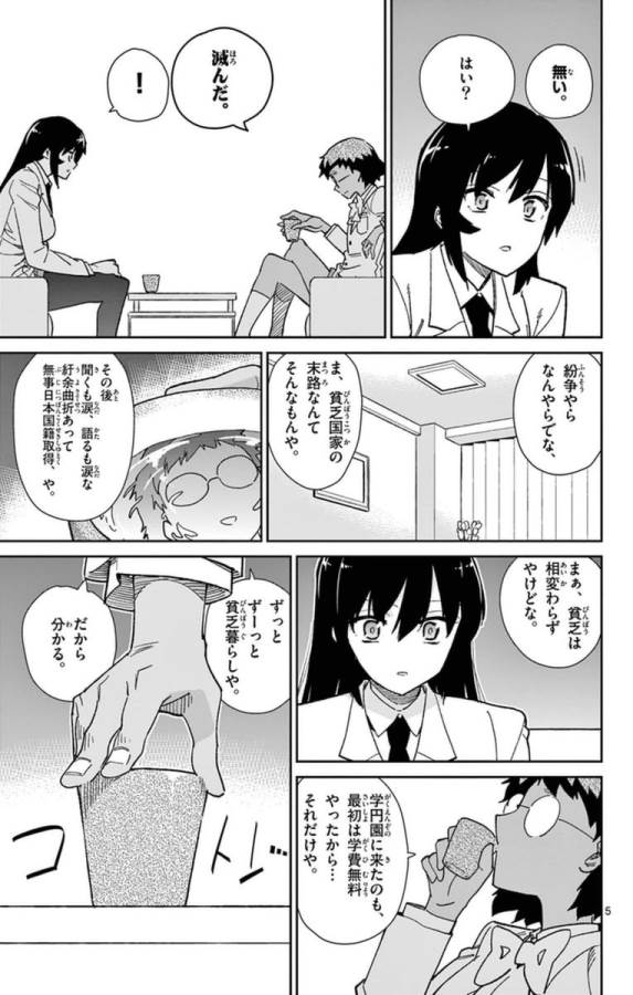ICHIBA KUROGANE WA KASEGITAI - raw - Chapter 71 - https://jpdd.ccdd.to/JPDD/ichibakuroganewakasegitai/74903/xmm44gu43id.jpg