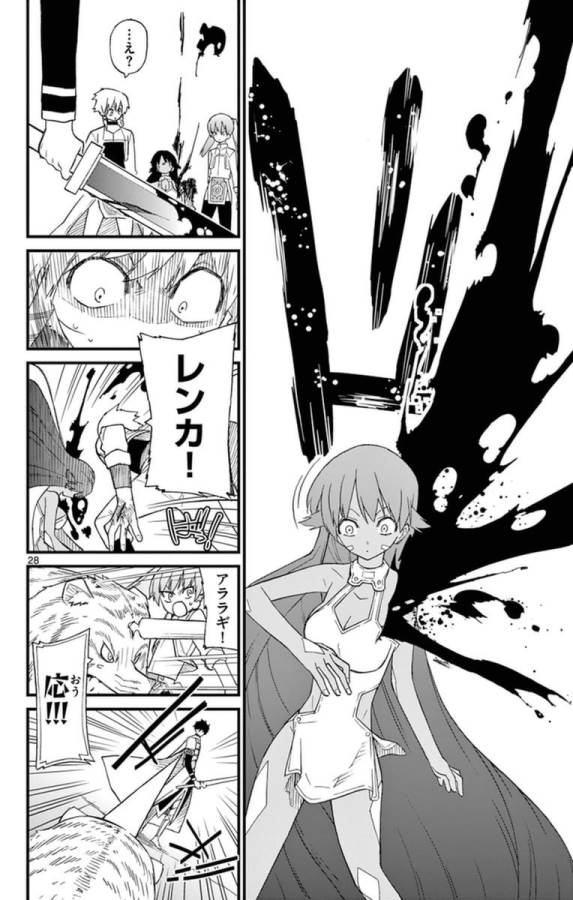 ICHIBA KUROGANE WA KASEGITAI - raw - Chapter 71.5 - Extra - https://jpdd.ccdd.to/JPDD/ichibakuroganewakasegitai/74904/1sv0sp5dhks.jpg