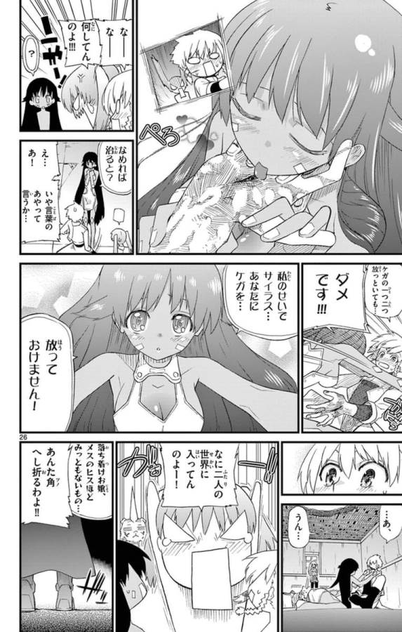 ICHIBA KUROGANE WA KASEGITAI - raw - Chapter 71.5 - Extra - https://jpdd.ccdd.to/JPDD/ichibakuroganewakasegitai/74904/2pkjm0yb4r0.jpg