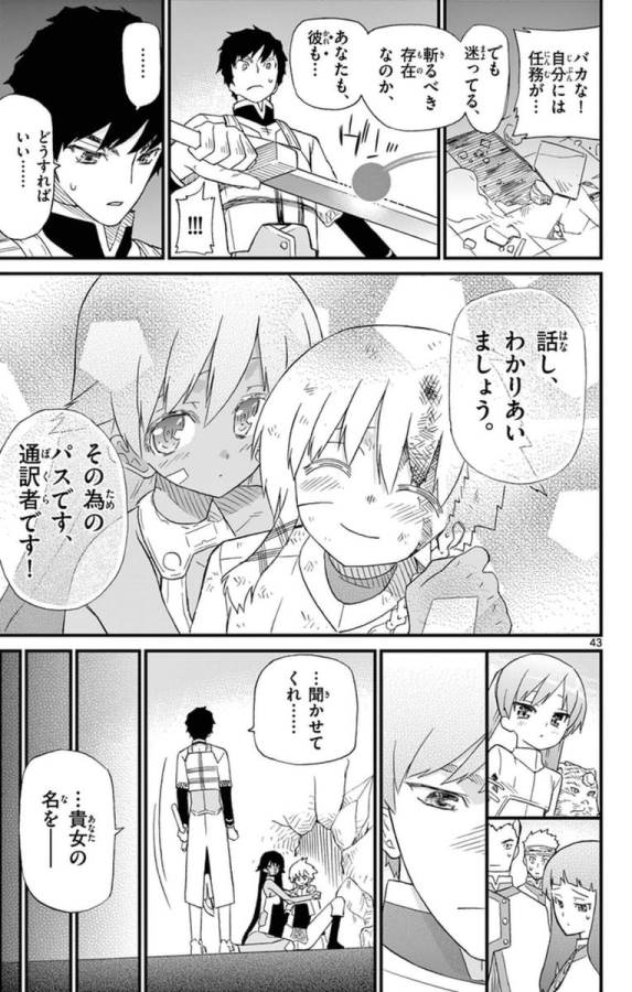 ICHIBA KUROGANE WA KASEGITAI - raw - Chapter 71.5 - Extra - https://jpdd.ccdd.to/JPDD/ichibakuroganewakasegitai/74904/4vuxu1skwew.jpg