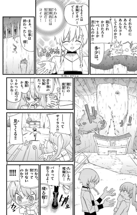 ICHIBA KUROGANE WA KASEGITAI - raw - Chapter 71.5 - Extra - https://jpdd.ccdd.to/JPDD/ichibakuroganewakasegitai/74904/cjvdkkq0agv.jpg