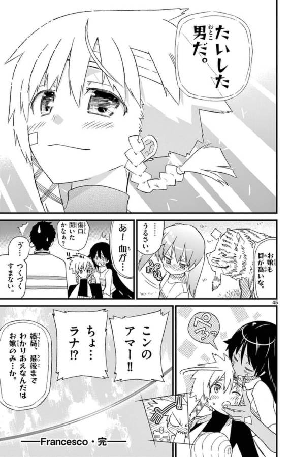 ICHIBA KUROGANE WA KASEGITAI - raw - Chapter 71.5 - Extra - https://jpdd.ccdd.to/JPDD/ichibakuroganewakasegitai/74904/cvy5fsdlboc.jpg