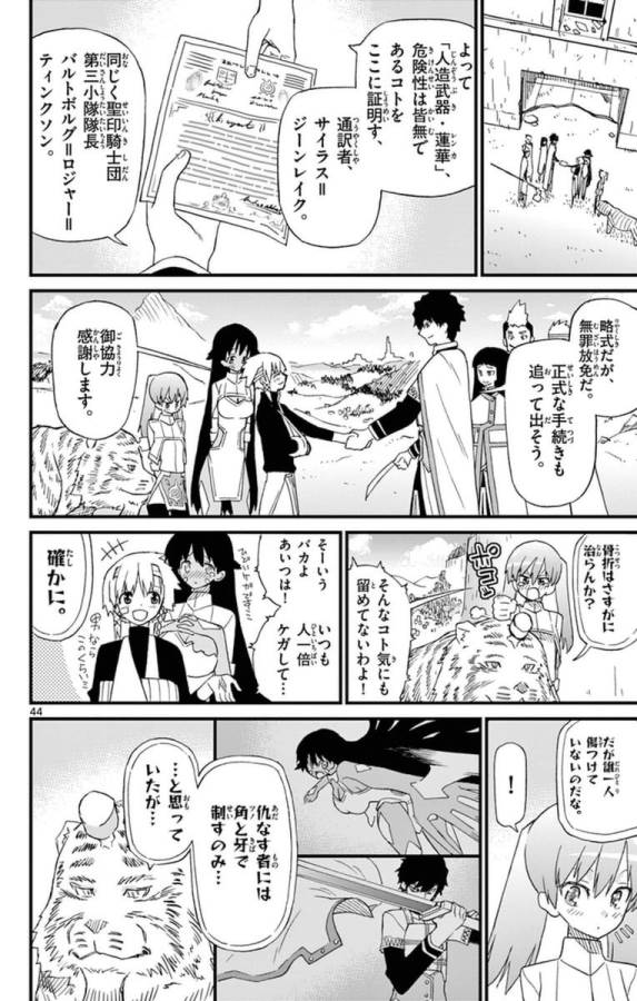 ICHIBA KUROGANE WA KASEGITAI - raw - Chapter 71.5 - Extra - https://jpdd.ccdd.to/JPDD/ichibakuroganewakasegitai/74904/fke1gzb3kl1.jpg