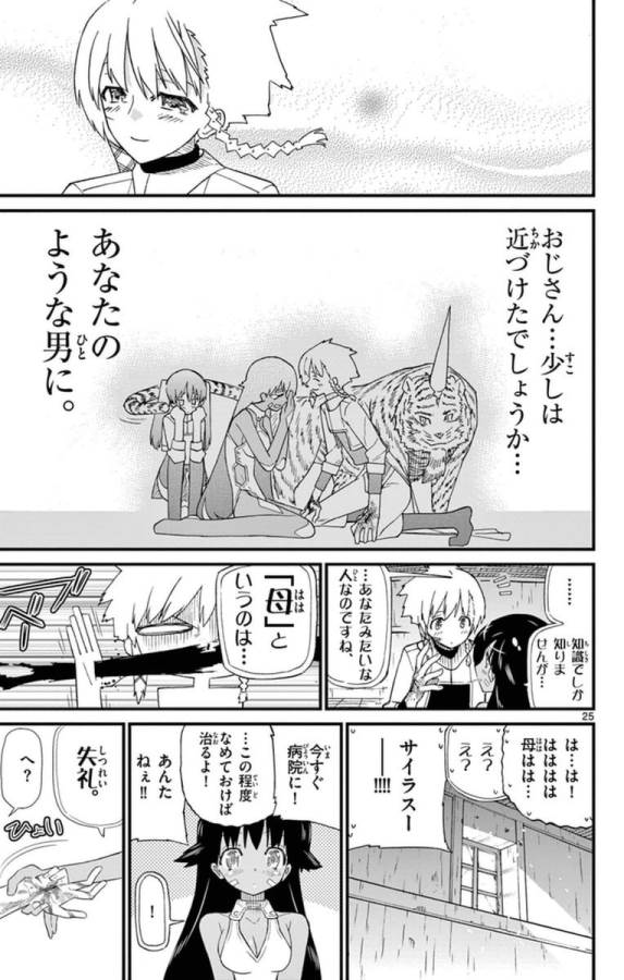 ICHIBA KUROGANE WA KASEGITAI - raw - Chapter 71.5 - Extra - https://jpdd.ccdd.to/JPDD/ichibakuroganewakasegitai/74904/fuuxcmadl2h.jpg